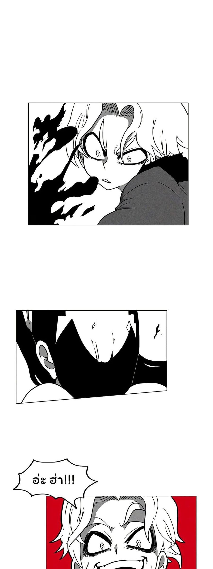 Burning Effect ตอนที่ 8 หน้า 1