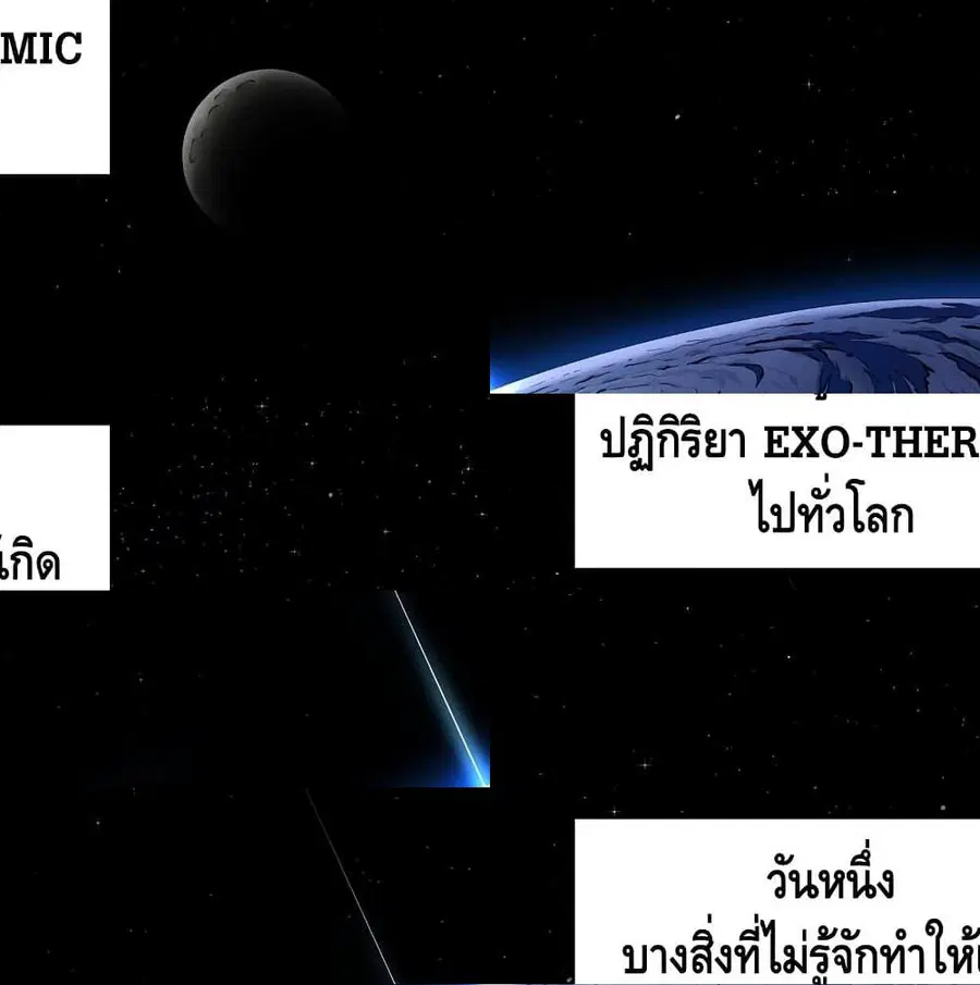 Burnout Shock ตอนที่ 1 หน้า 2