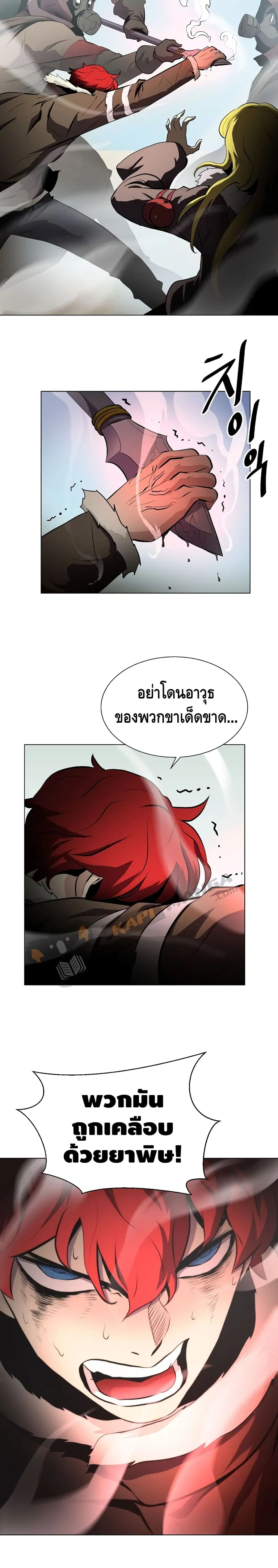Burnout Shock ตอนที่ 15 หน้า 3