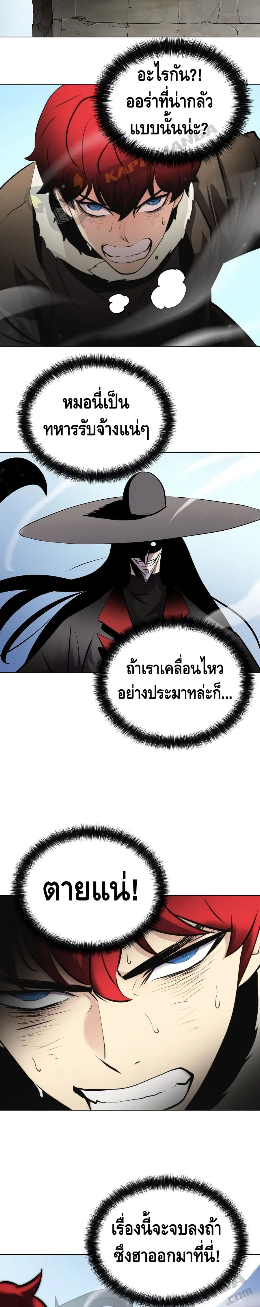 Burnout Shock ตอนที่ 16 หน้า 3