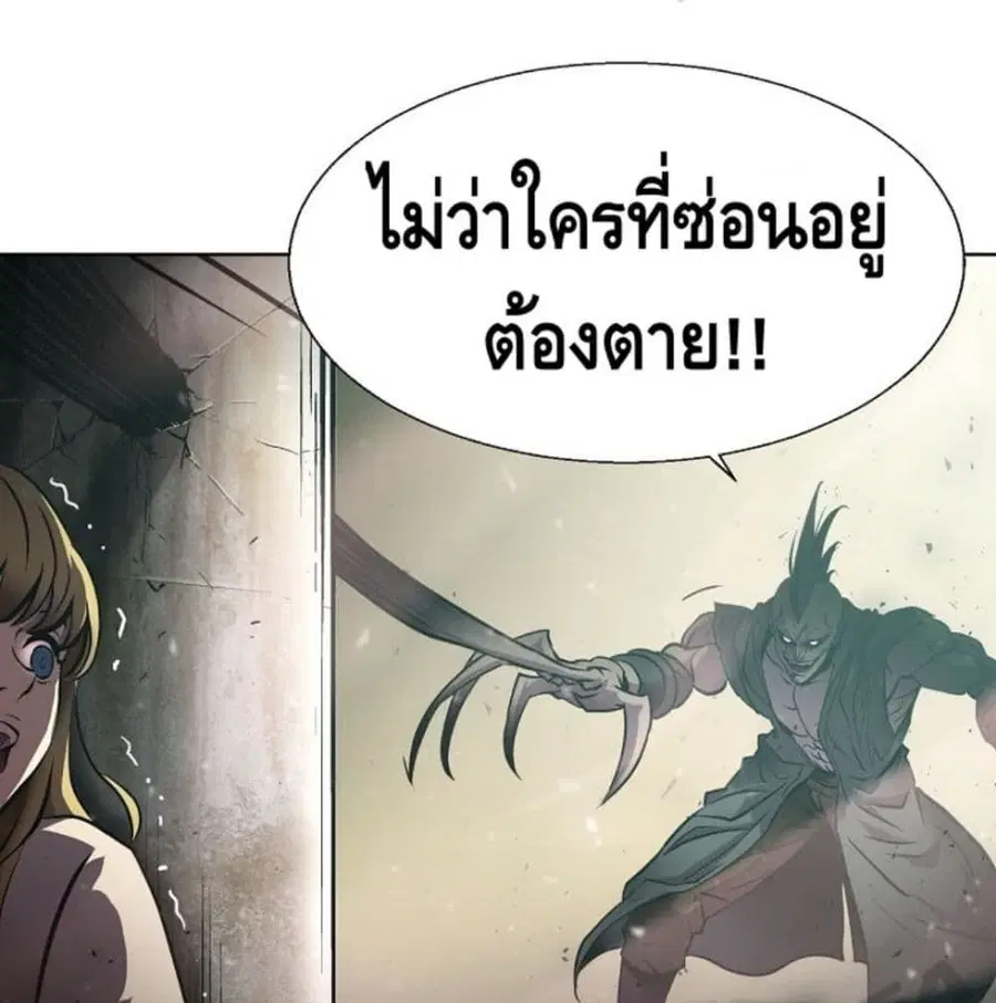 Burnout Shock ตอนที่ 2 หน้า 2