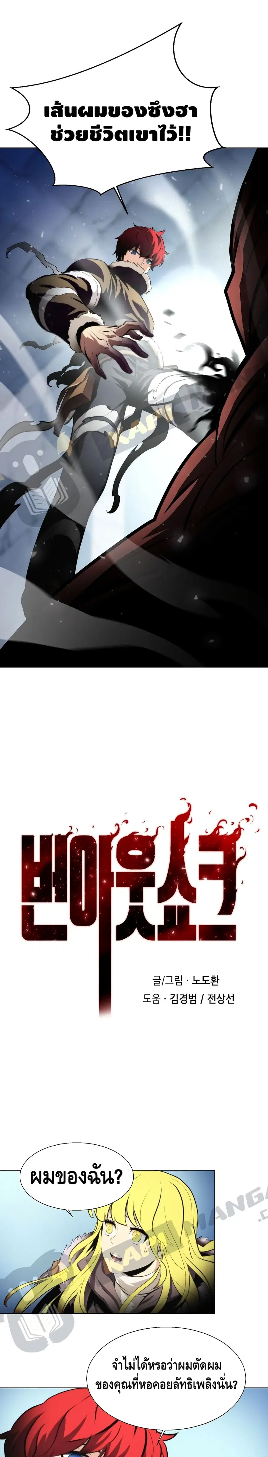 Burnout Shock ตอนที่ 20 หน้า 2