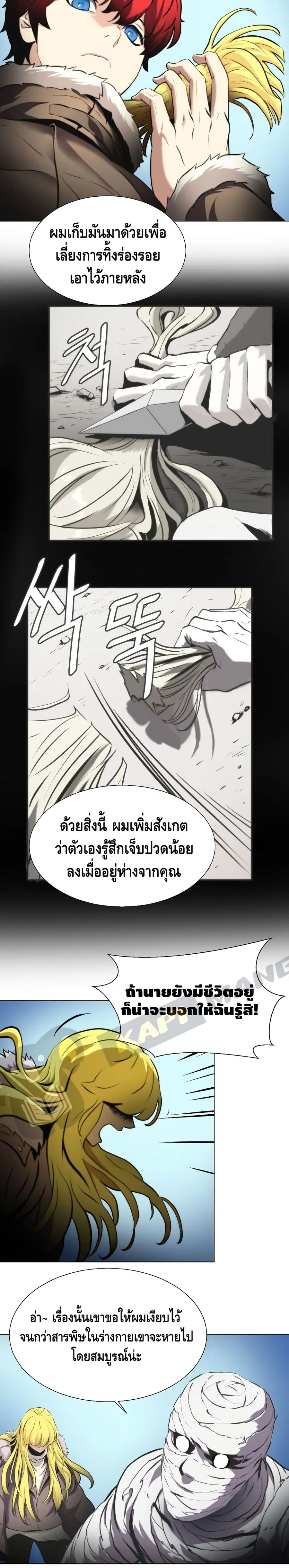 Burnout Shock ตอนที่ 20 หน้า 3