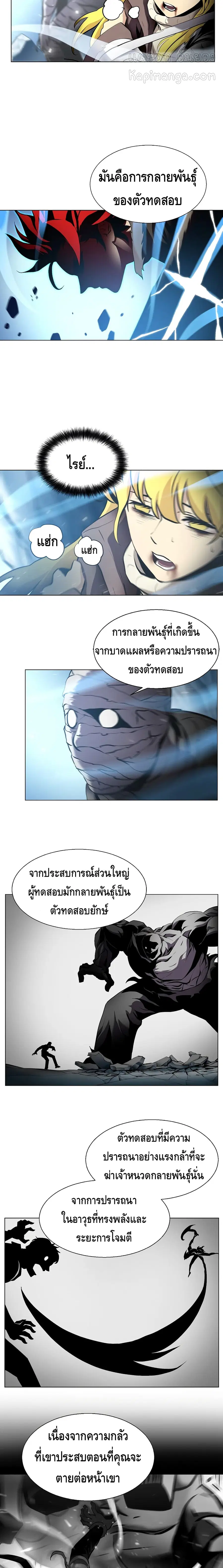 Burnout Shock ตอนที่ 23 หน้า 3