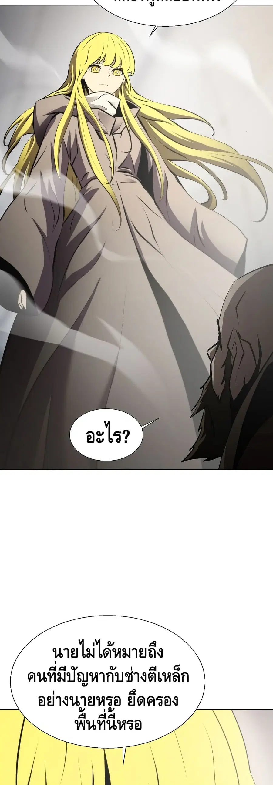 Burnout Shock ตอนที่ 29 หน้า 3