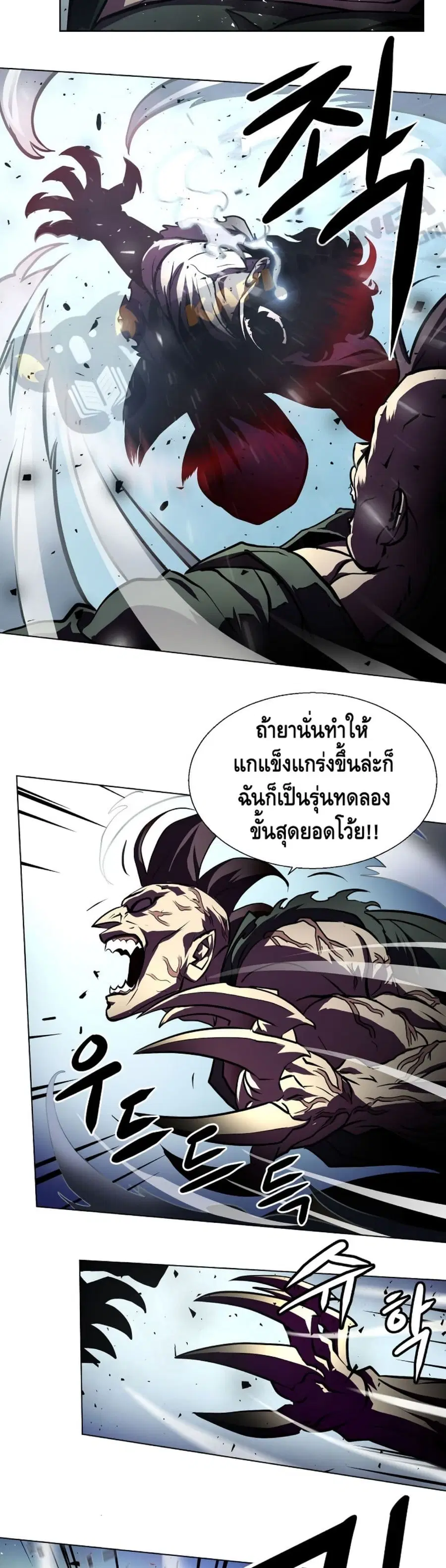 Burnout Shock ตอนที่ 3 หน้า 3