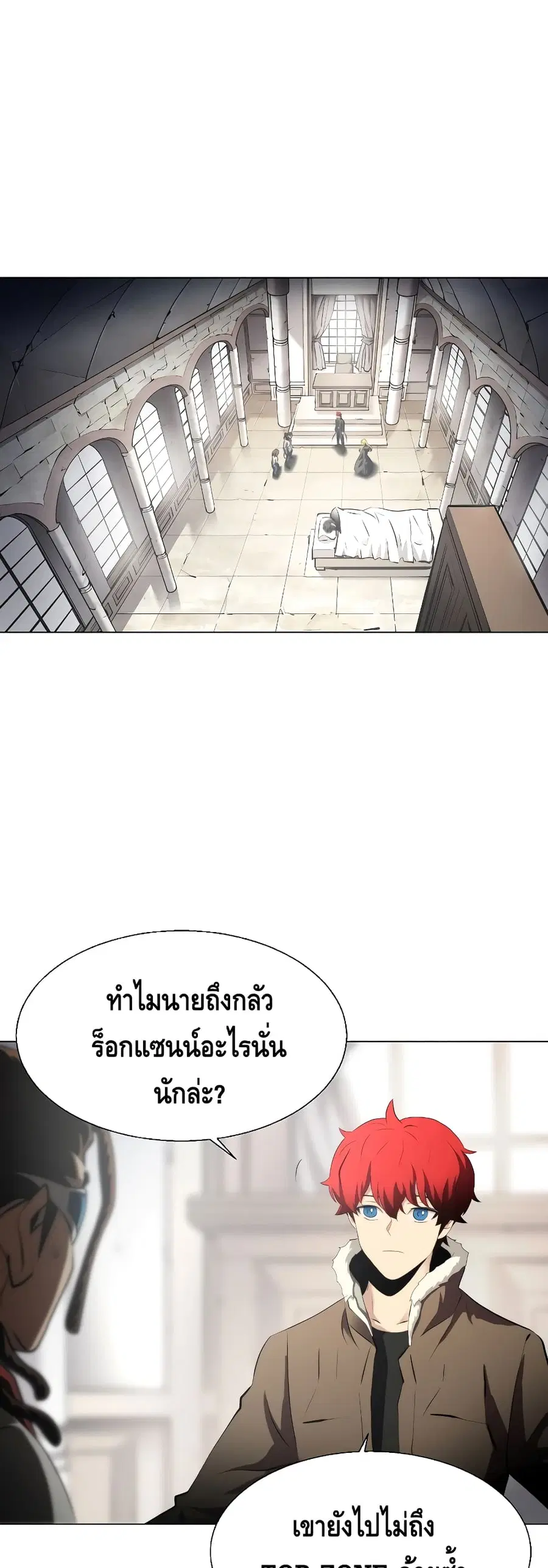 Burnout Shock ตอนที่ 31 หน้า 3