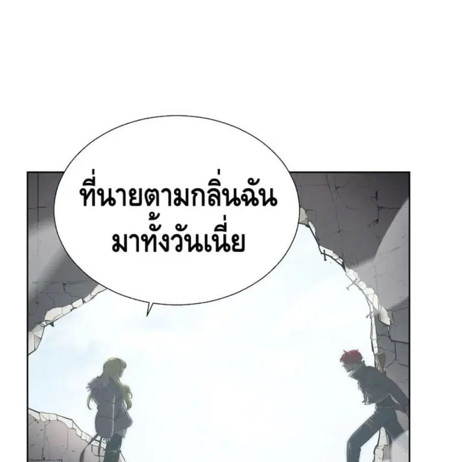 Burnout Shock ตอนที่ 5 หน้า 2