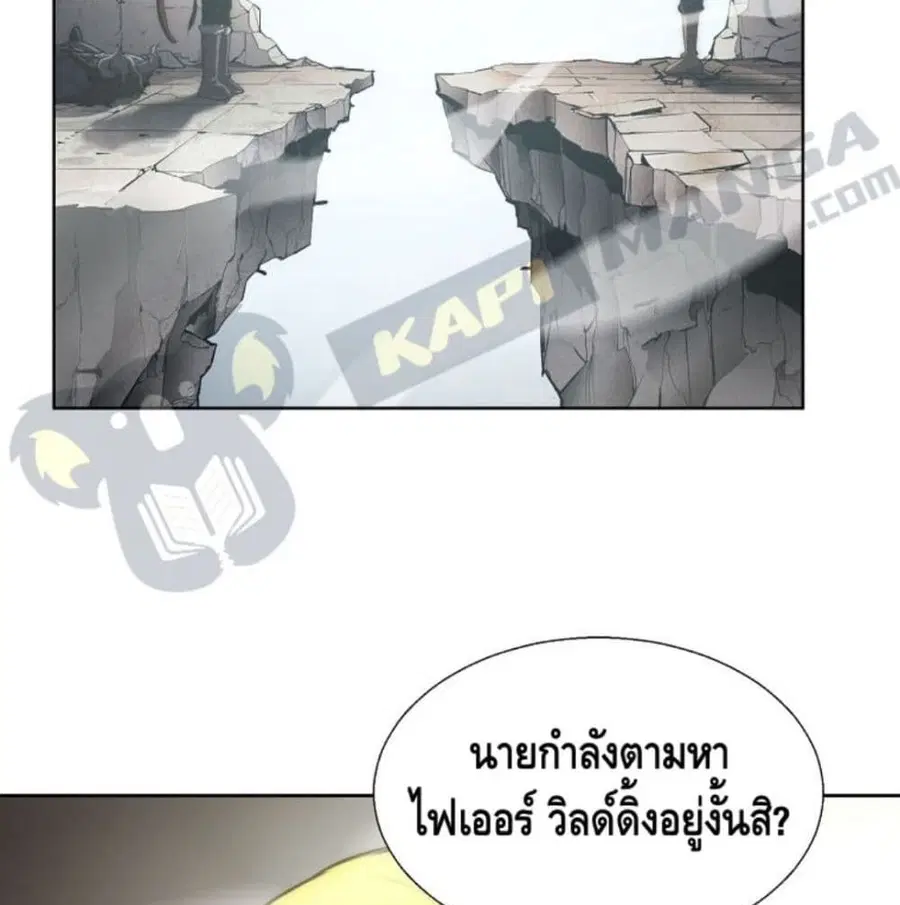Burnout Shock ตอนที่ 5 หน้า 3