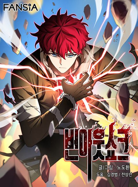 ปก Burnout Shock มังงะญี่ปุ่น แปลไทย