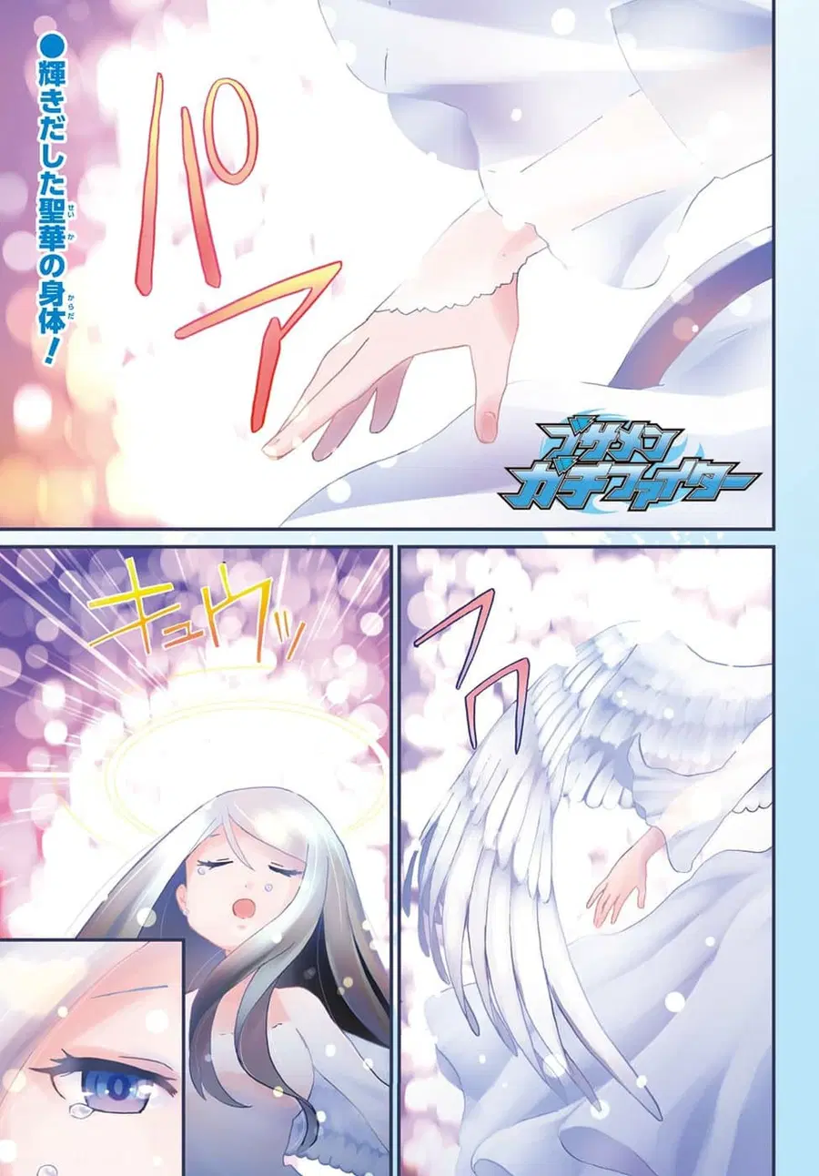 Busamen Gachi Fighter ตอนที่ 10 หน้า 1