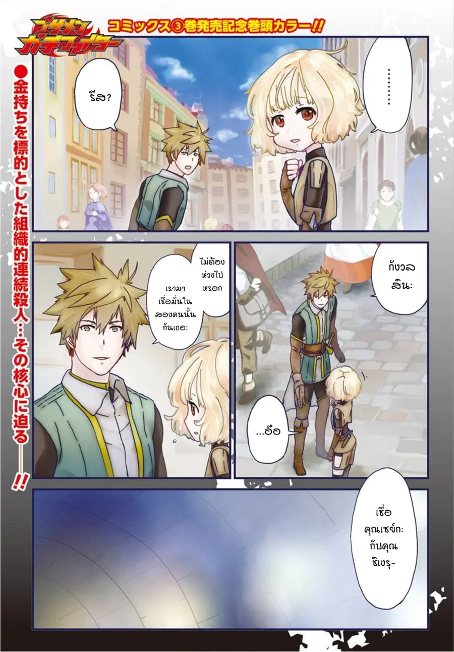 Busamen Gachi Fighter ตอนที่ 15 หน้า 2