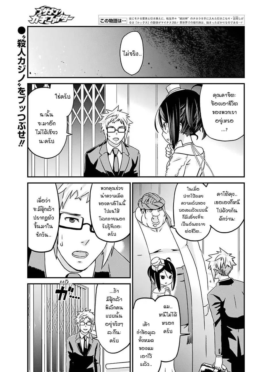 Busamen Gachi Fighter ตอนที่ 17 หน้า 1