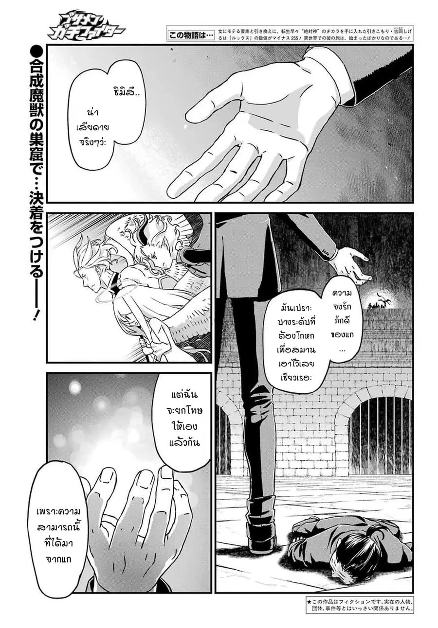 Busamen Gachi Fighter ตอนที่ 18 หน้า 1