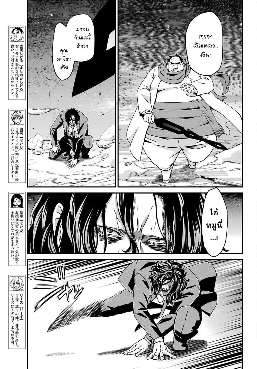 Busamen Gachi Fighter ตอนที่ 19 หน้า 3