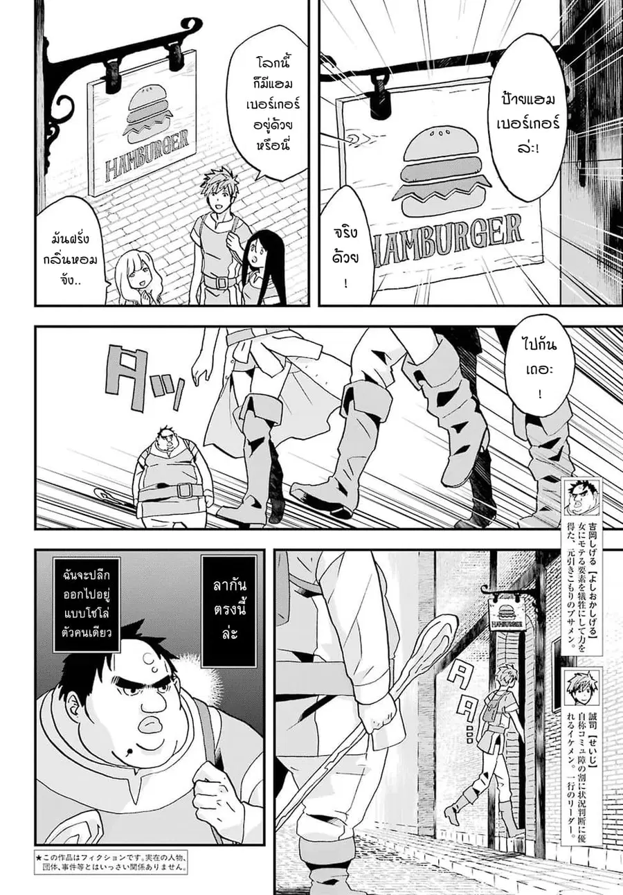 Busamen Gachi Fighter ตอนที่ 2 หน้า 2