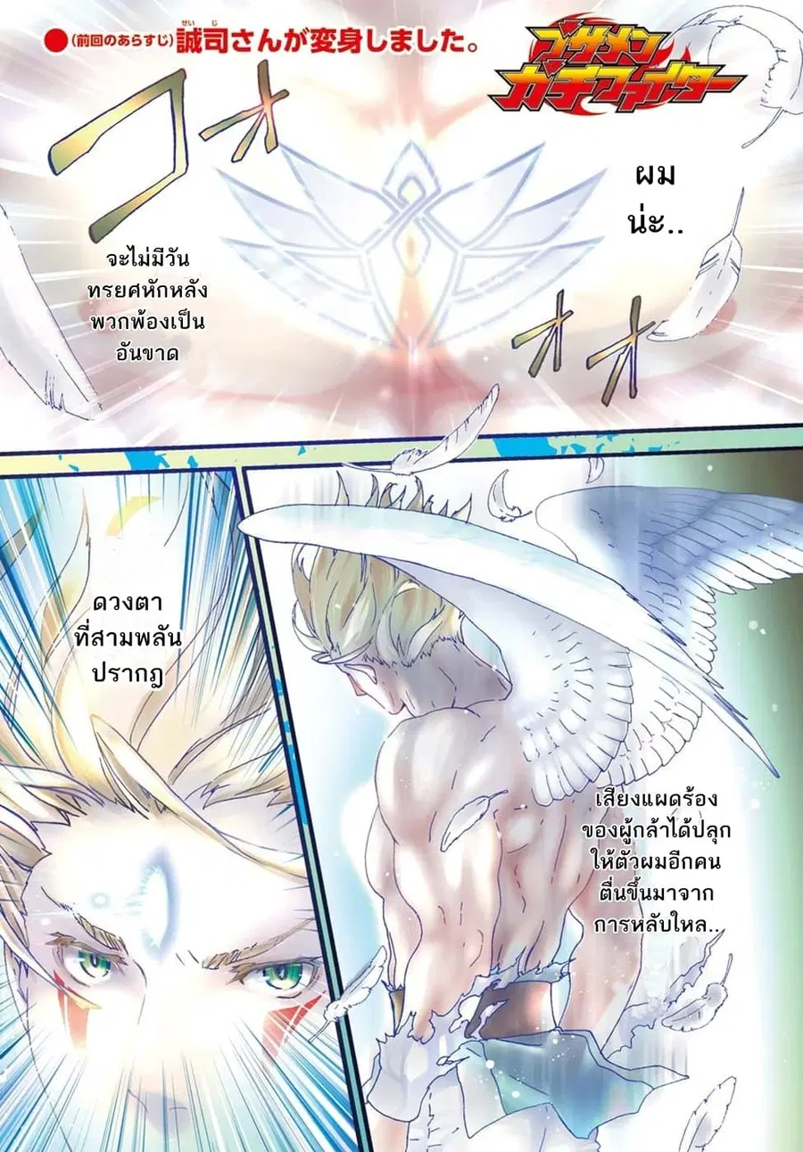Busamen Gachi Fighter ตอนที่ 5 หน้า 1