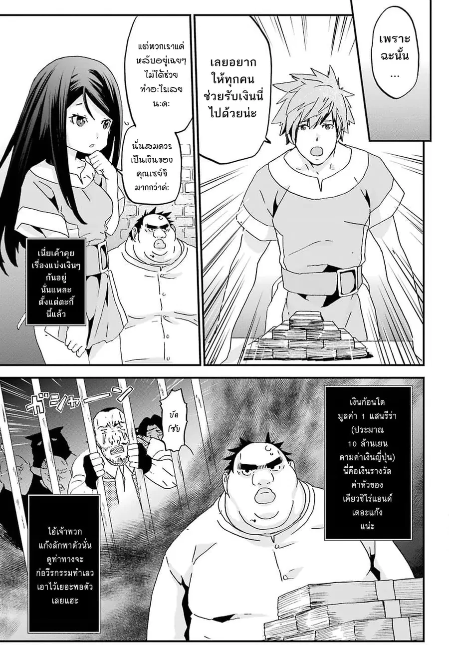 Busamen Gachi Fighter ตอนที่ 6 หน้า 3