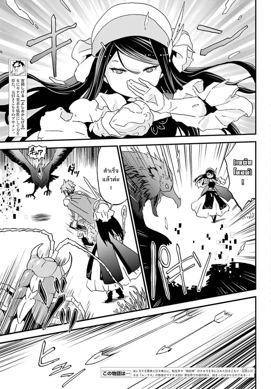 Busamen Gachi Fighter ตอนที่ 8 หน้า 3