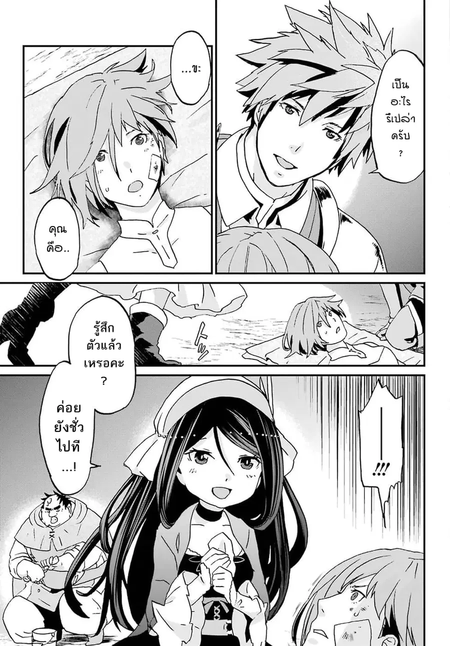 Busamen Gachi Fighter ตอนที่ 9 หน้า 3
