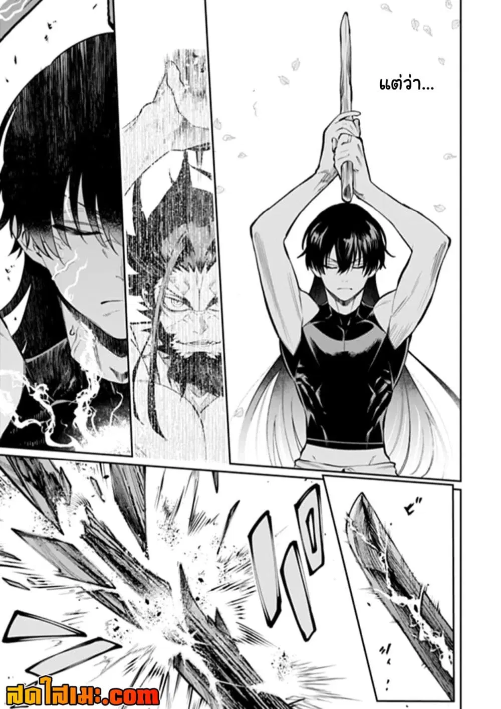 Bushinden – Ikenie ni Sasagerareta Ore wa, Kami ni Hirowaretakeshi wo Kiwameru ตอนที่ 11.1 หน้า 3