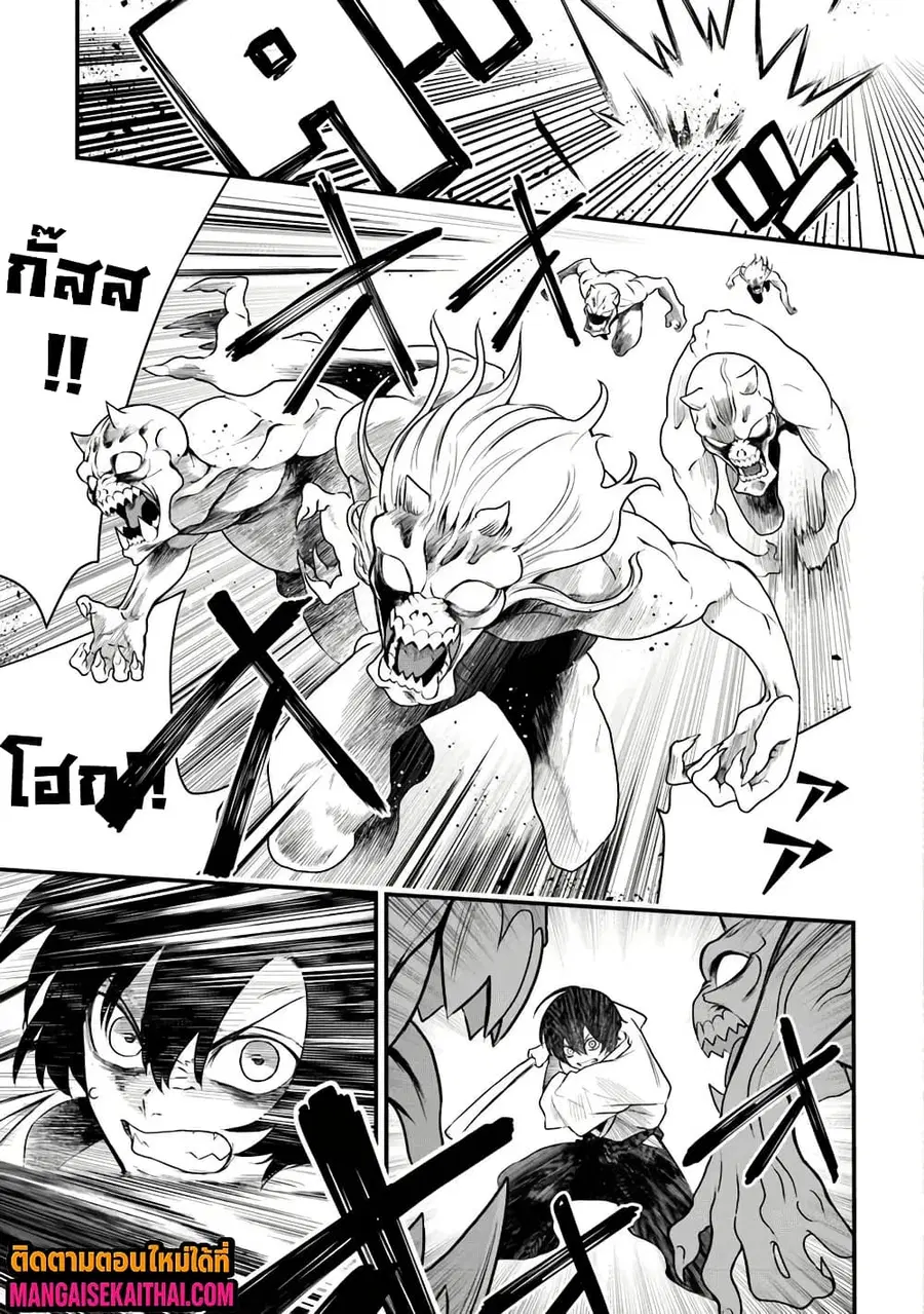Bushinden - Ikenie ni Sasagerareta Ore wa, Kami ni Hirowaretakeshi wo Kiwameru ตอนที่ 1.6 หน้า 2