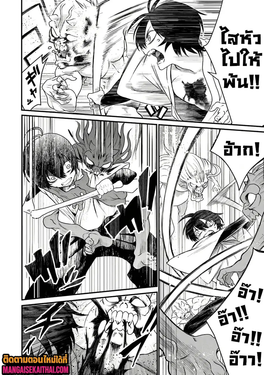 Bushinden - Ikenie ni Sasagerareta Ore wa, Kami ni Hirowaretakeshi wo Kiwameru ตอนที่ 1.6 หน้า 3