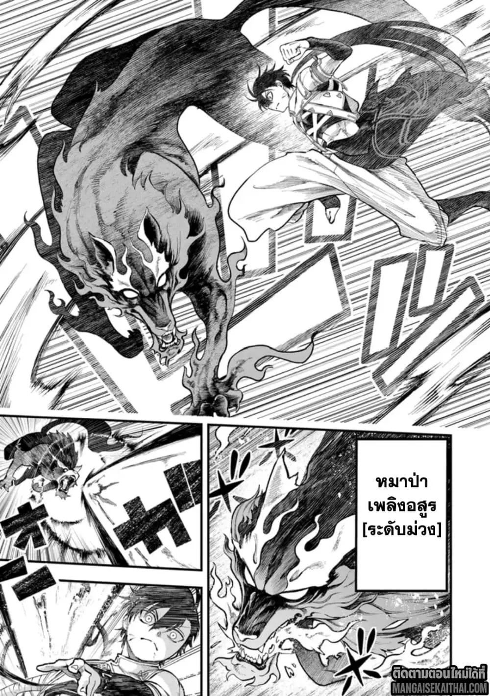 Bushinden – Ikenie ni Sasagerareta Ore wa, Kami ni Hirowaretakeshi wo Kiwameru ตอนที่ 3.3 หน้า 3