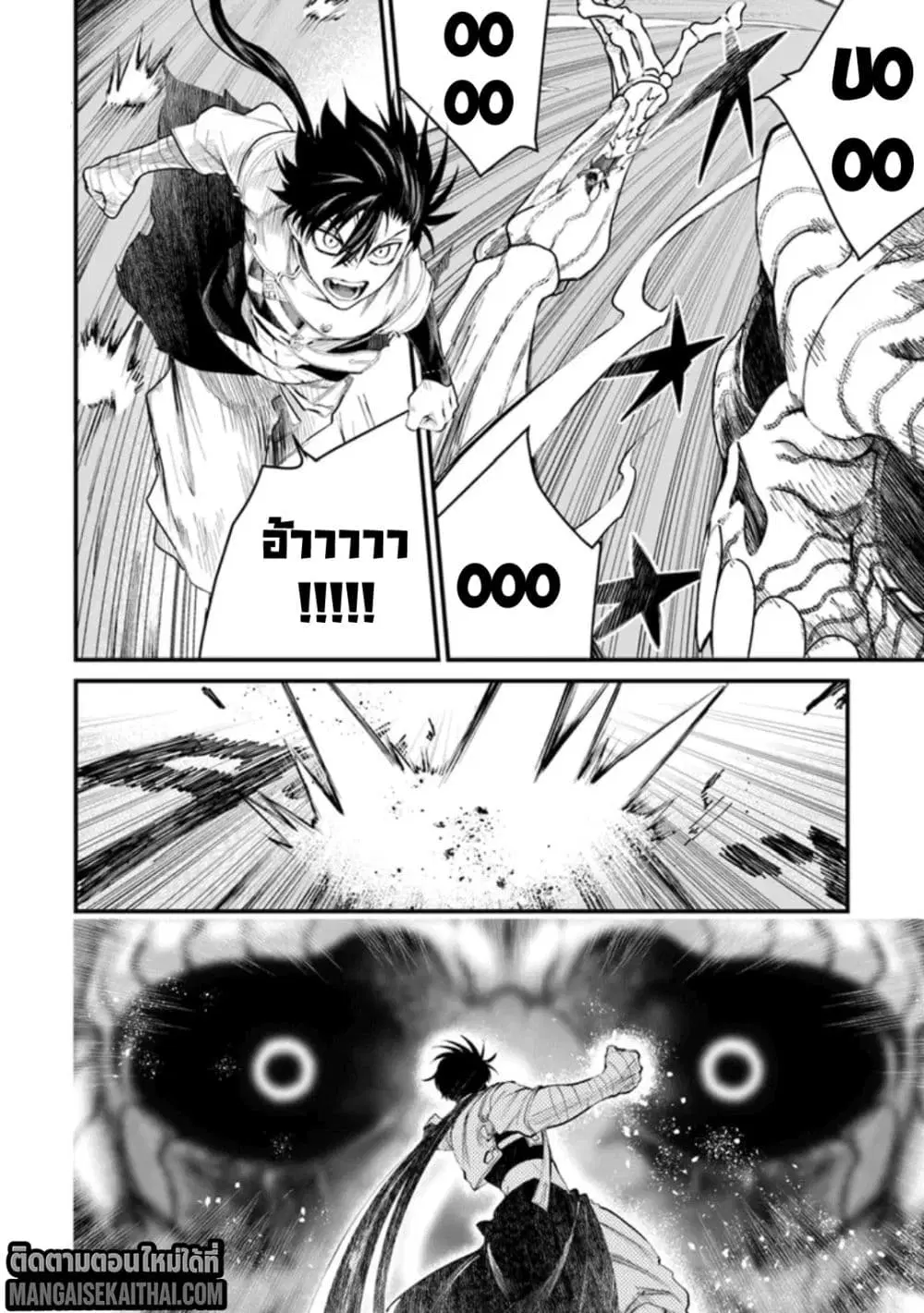 Bushinden – Ikenie ni Sasagerareta Ore wa, Kami ni Hirowaretakeshi wo Kiwameru ตอนที่ 3.4 หน้า 3