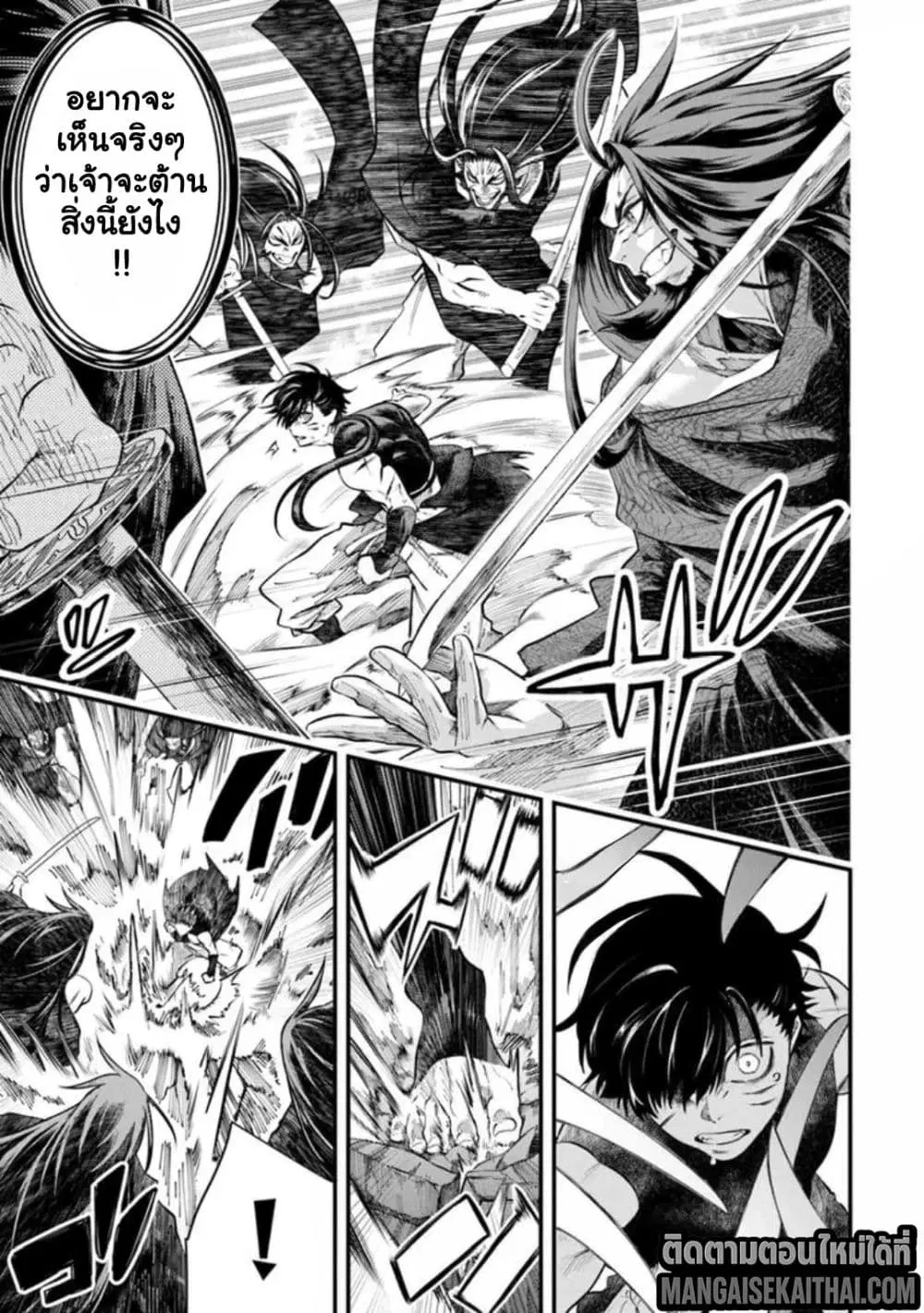 Bushinden – Ikenie ni Sasagerareta Ore wa, Kami ni Hirowaretakeshi wo Kiwameru ตอนที่ 4.3 หน้า 3