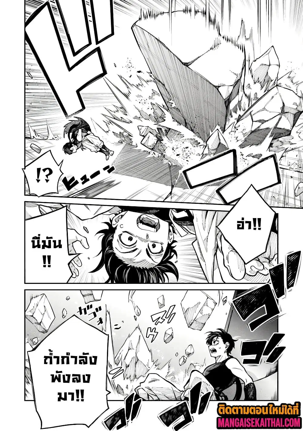 Bushinden – Ikenie ni Sasagerareta Ore wa, Kami ni Hirowaretakeshi wo Kiwameru ตอนที่ 5.2 หน้า 3