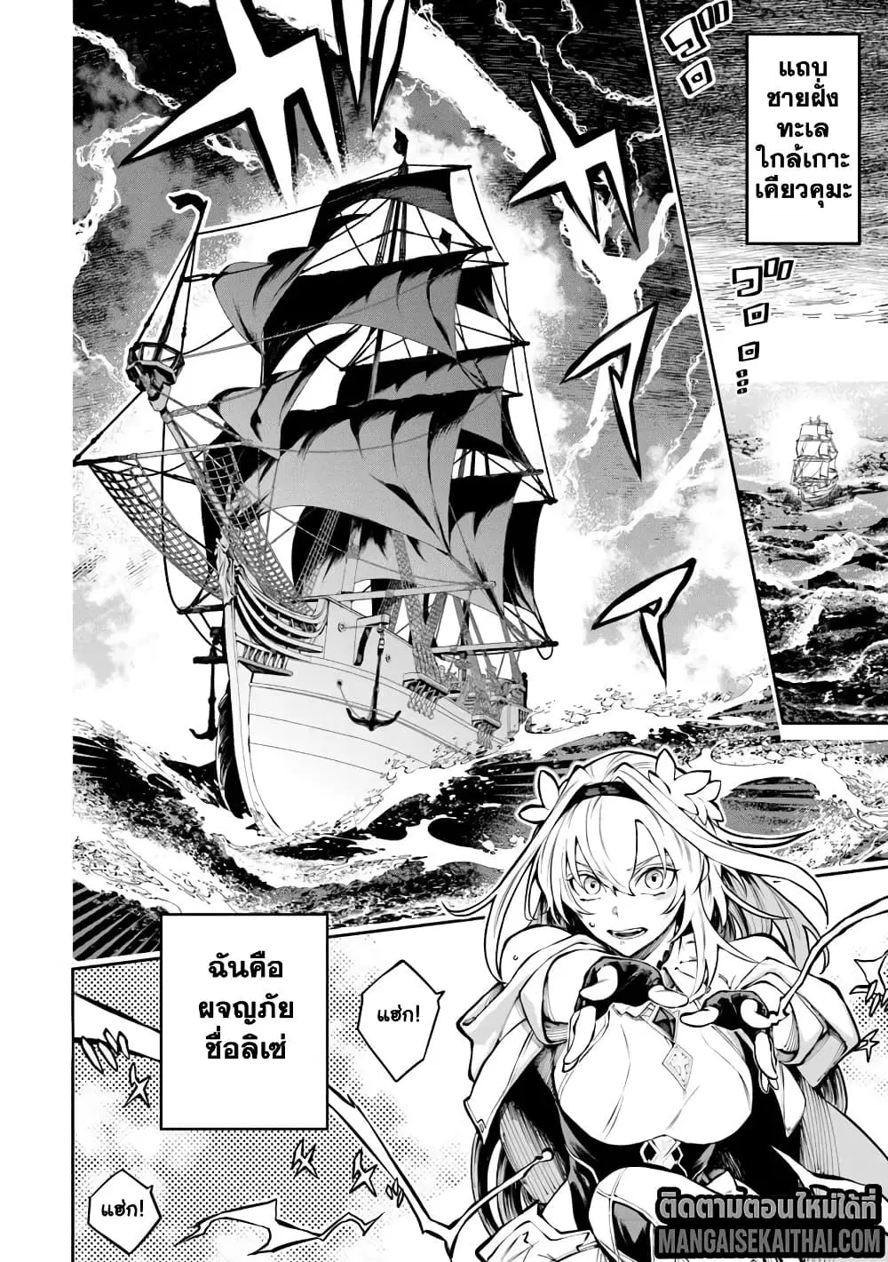 Bushinden – Ikenie ni Sasagerareta Ore wa, Kami ni Hirowaretakeshi wo Kiwameru ตอนที่ 7.1 หน้า 3
