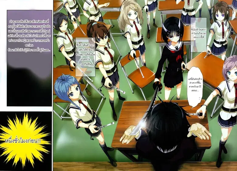 Busou Shoujo Machiavellianism ตอนที่ 1 หน้า 3