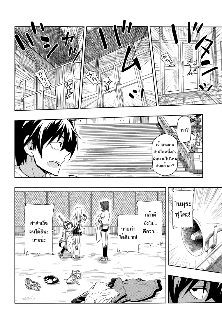 Busou Shoujo Machiavellianism ตอนที่ 10 หน้า 2