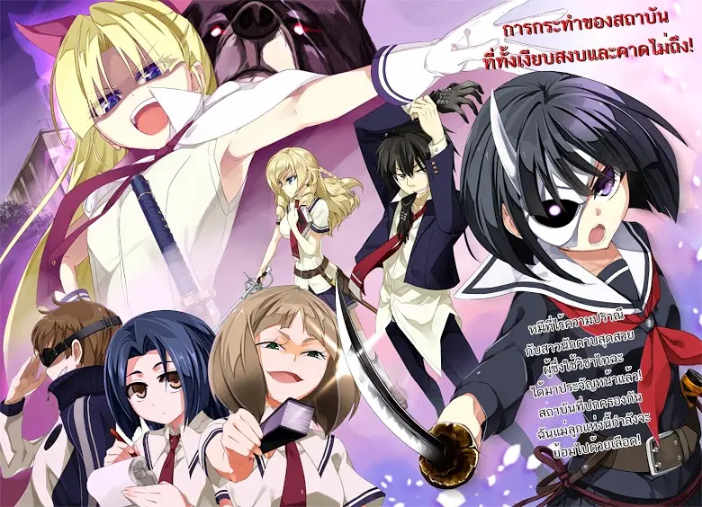 Busou Shoujo Machiavellianism ตอนที่ 11 หน้า 2
