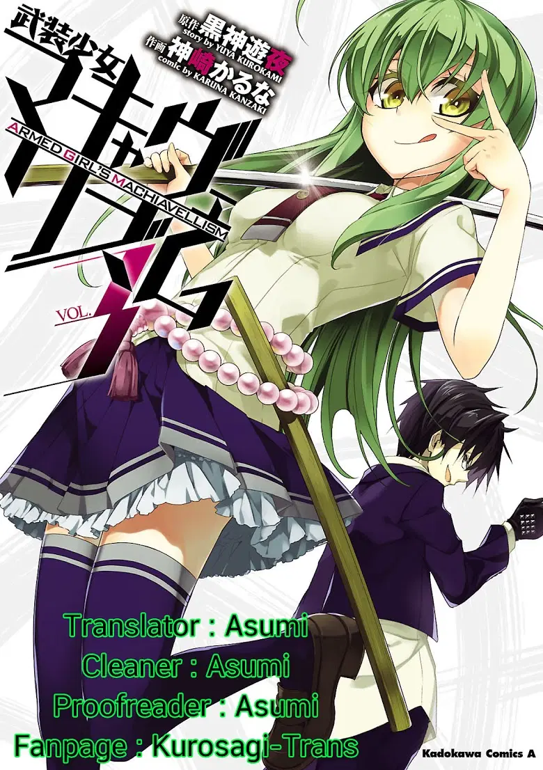 Busou Shoujo Machiavellianism ตอนที่ 12 หน้า 1