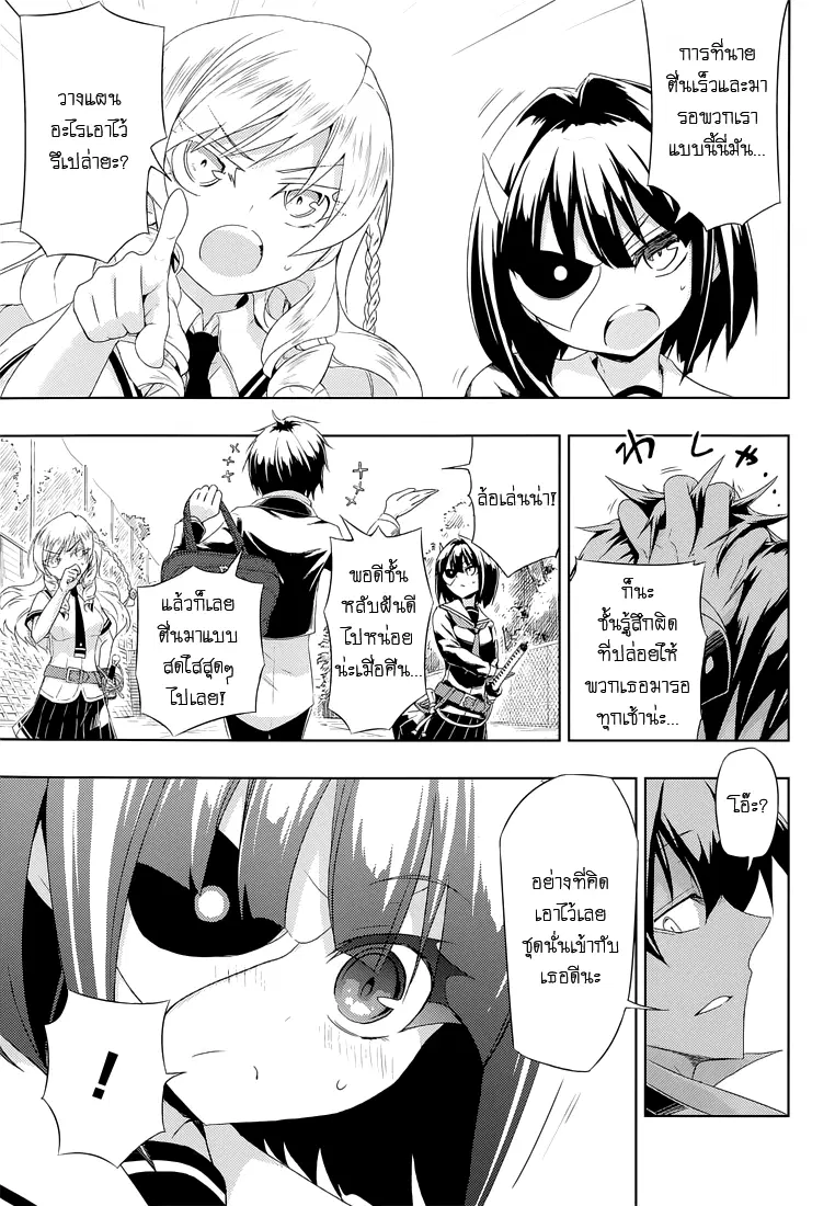 Busou Shoujo Machiavellianism ตอนที่ 13 หน้า 3