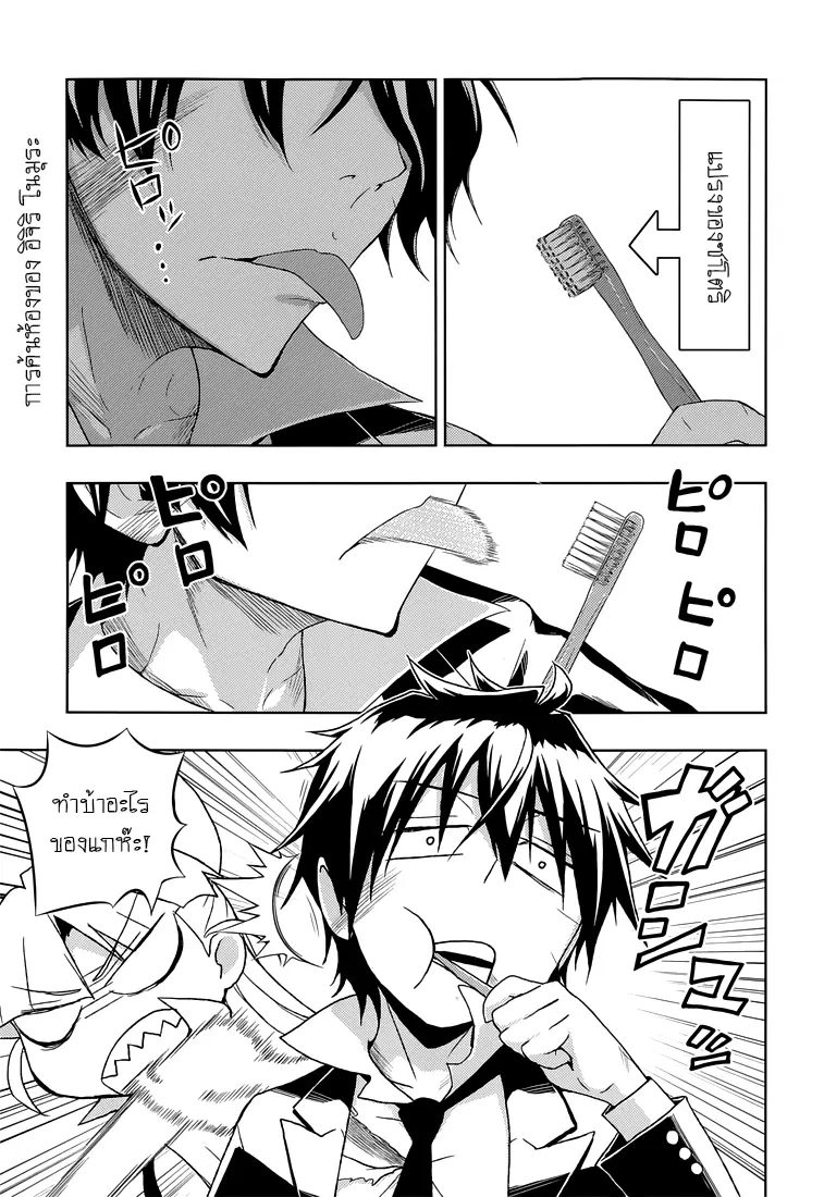 Busou Shoujo Machiavellianism ตอนที่ 14 หน้า 1