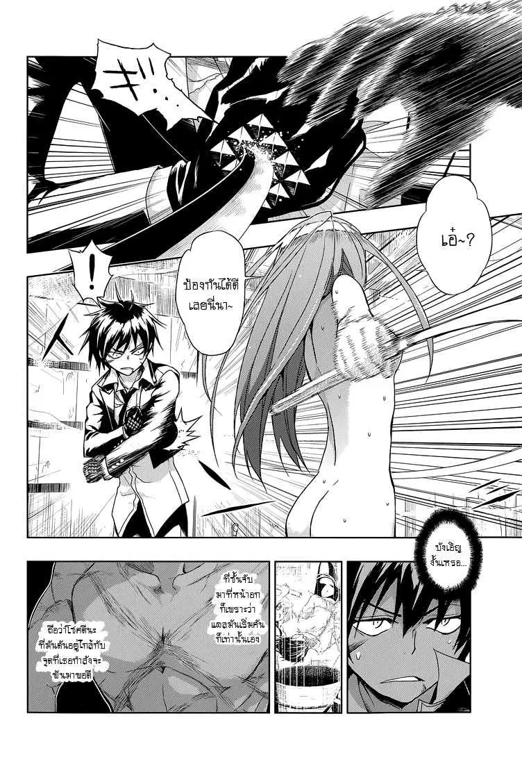 Busou Shoujo Machiavellianism ตอนที่ 15 หน้า 3
