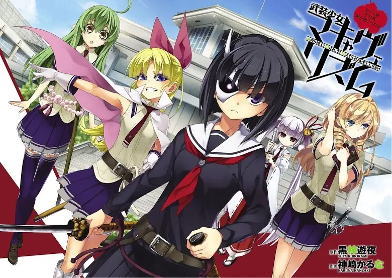 Busou Shoujo Machiavellianism ตอนที่ 17 หน้า 2