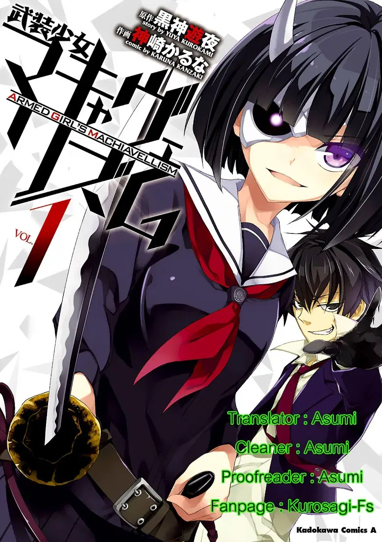 Busou Shoujo Machiavellianism ตอนที่ 2 หน้า 1