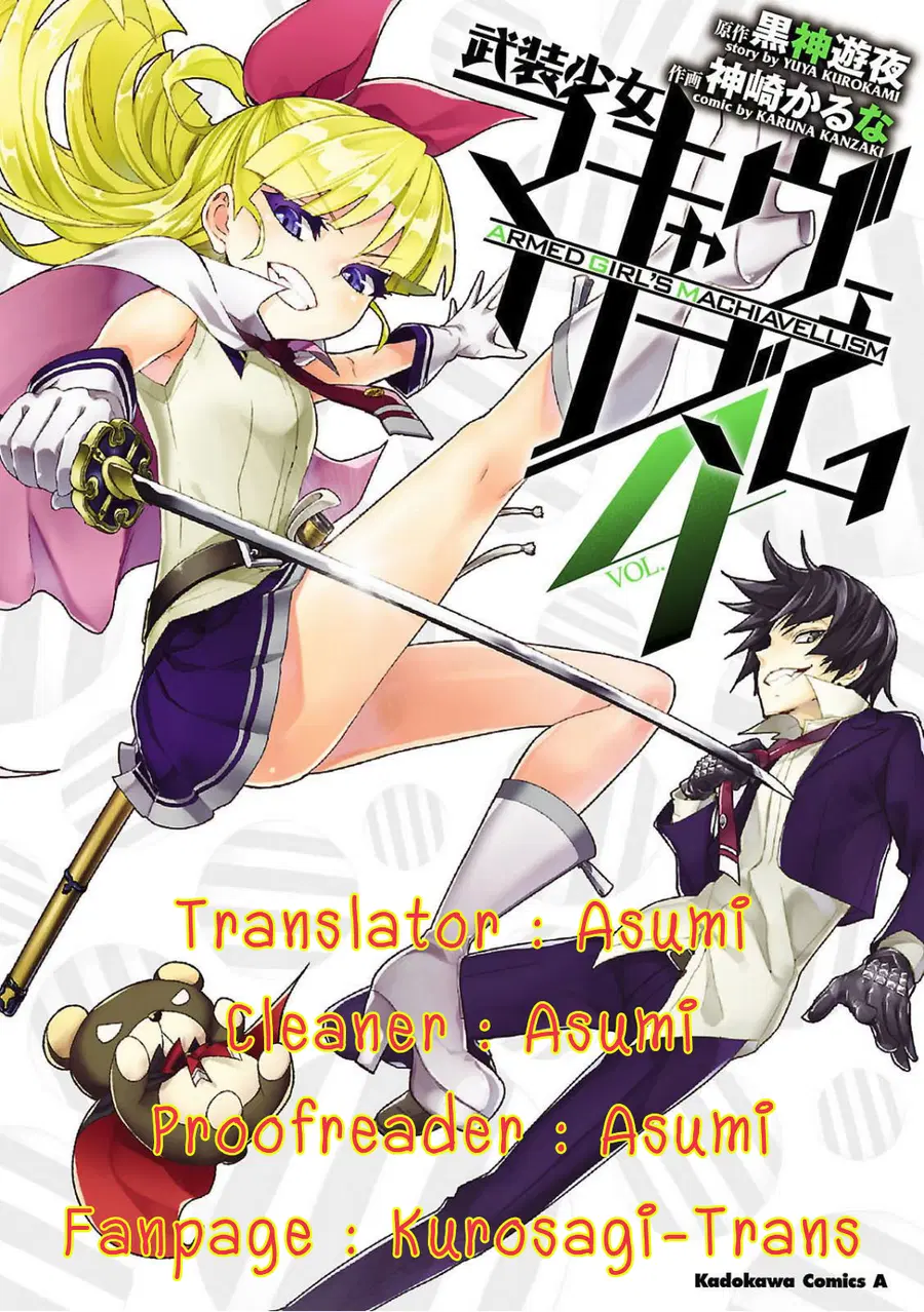 Busou Shoujo Machiavellianism ตอนที่ 20 หน้า 1