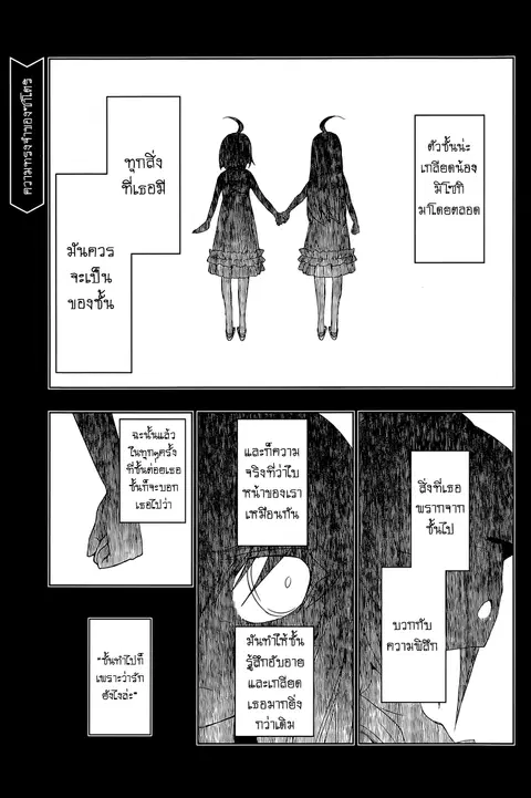 Busou Shoujo Machiavellianism ตอนที่ 20 หน้า 2