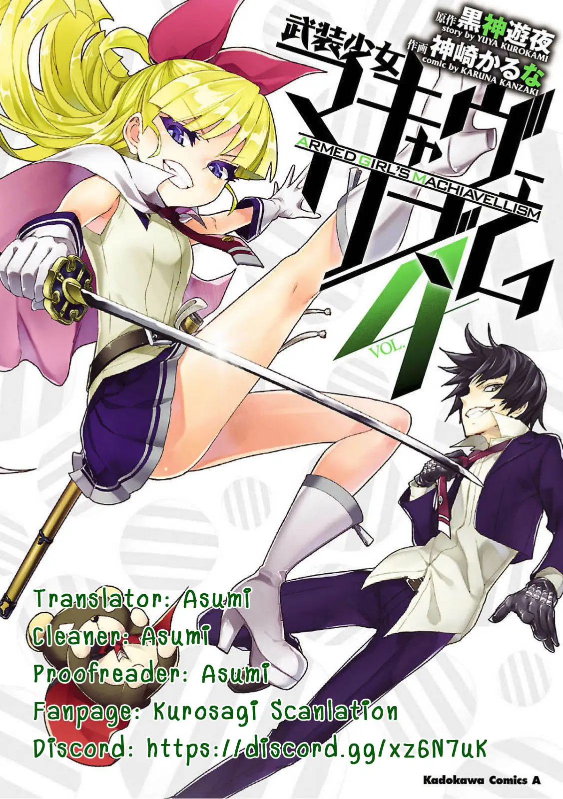 Busou Shoujo Machiavellianism ตอนที่ 21 หน้า 1