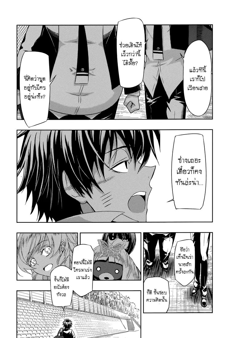 Busou Shoujo Machiavellianism ตอนที่ 21 หน้า 3
