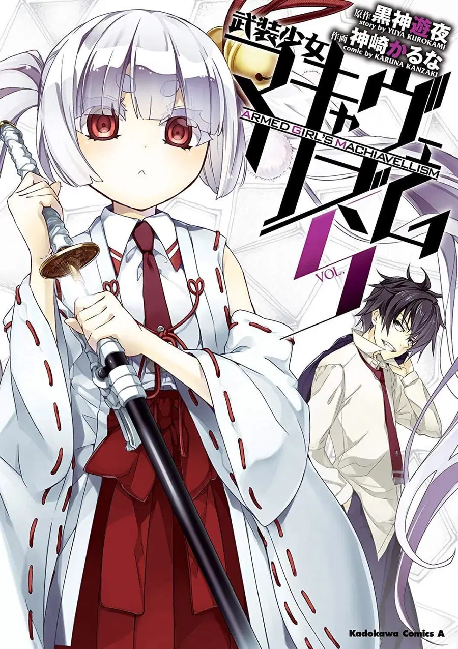Busou Shoujo Machiavellianism ตอนที่ 23 หน้า 1
