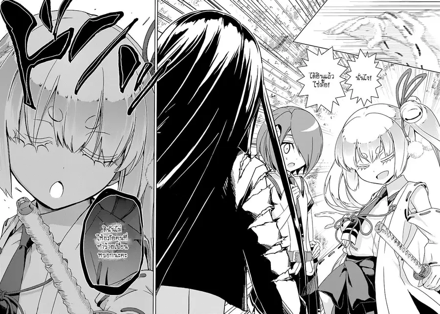 Busou Shoujo Machiavellianism ตอนที่ 25 หน้า 3
