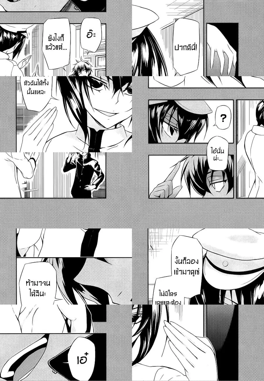 Busou Shoujo Machiavellianism ตอนที่ 27 หน้า 3