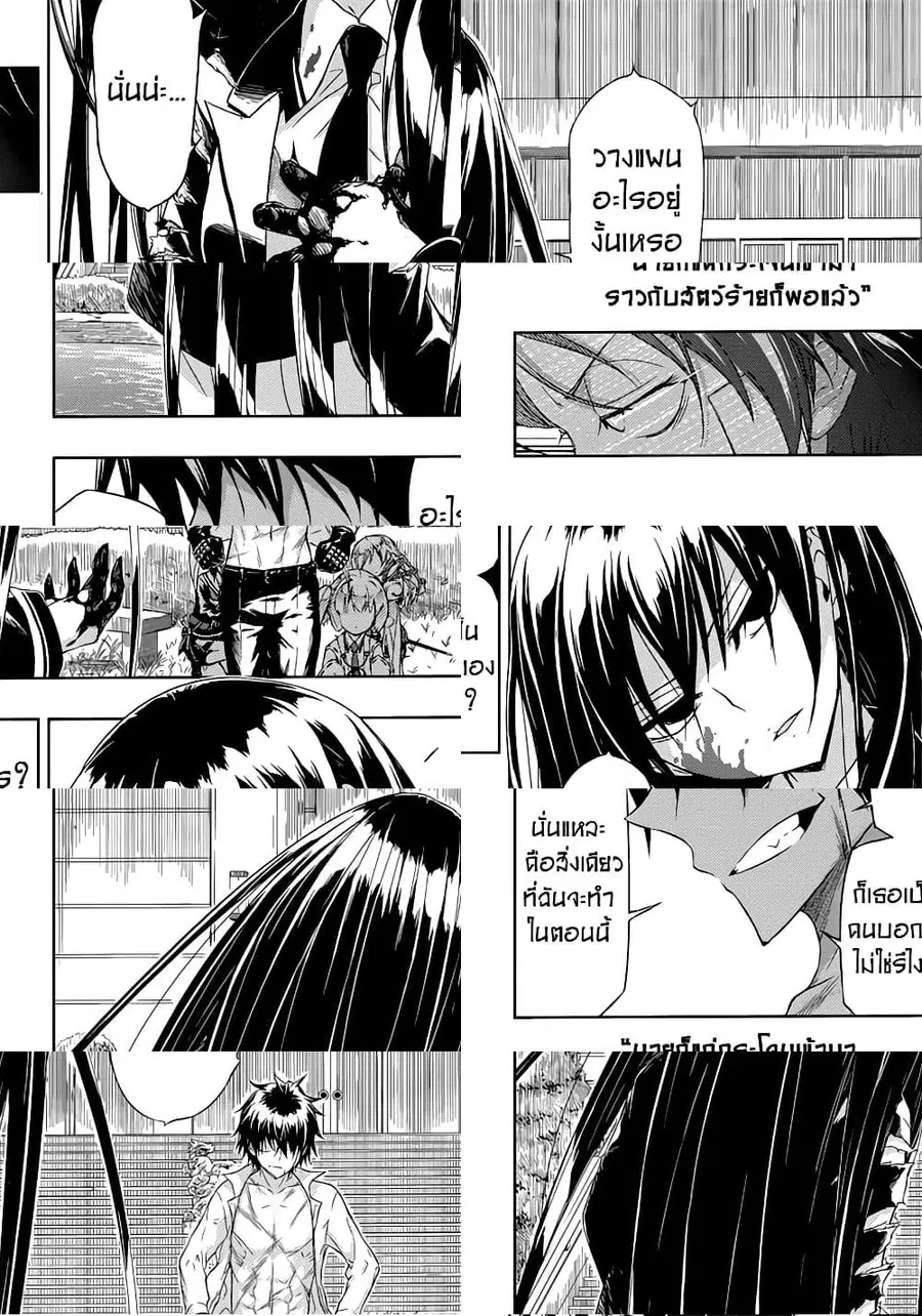 Busou Shoujo Machiavellianism ตอนที่ 28 หน้า 3