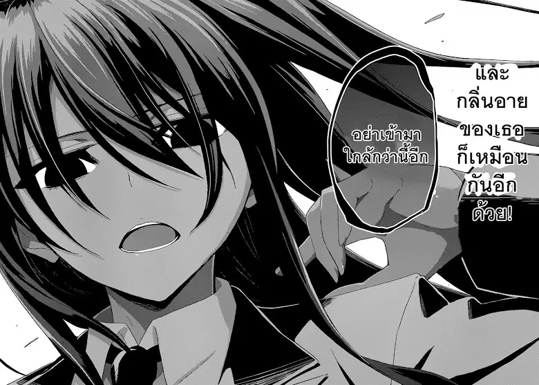 Busou Shoujo Machiavellianism ตอนที่ 5 หน้า 3